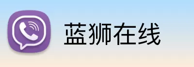 蓝狮在线 logo